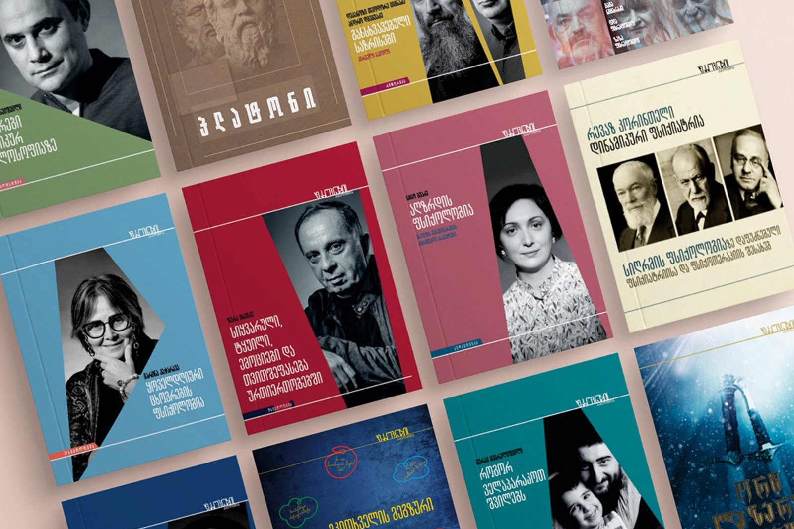 აზროვნების აკადემია