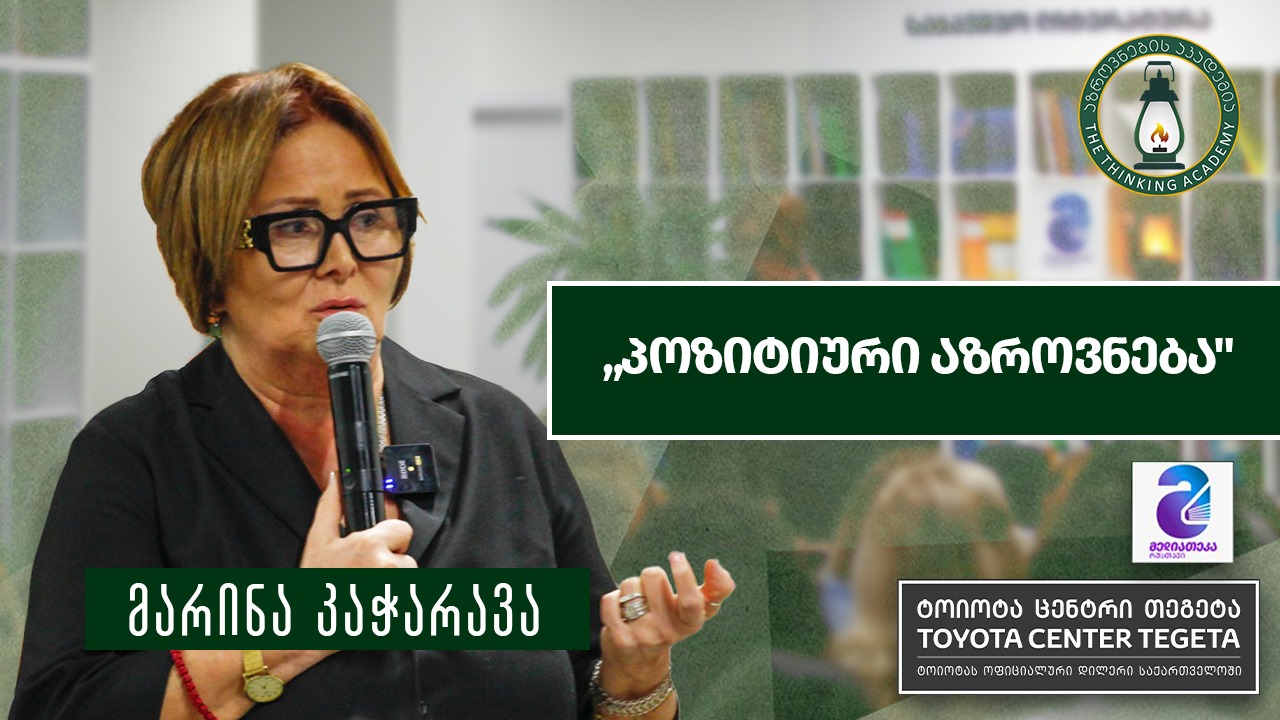 მარინა კაჭარავა