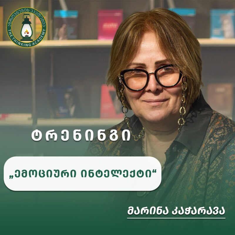 მარინა კაჭარავა