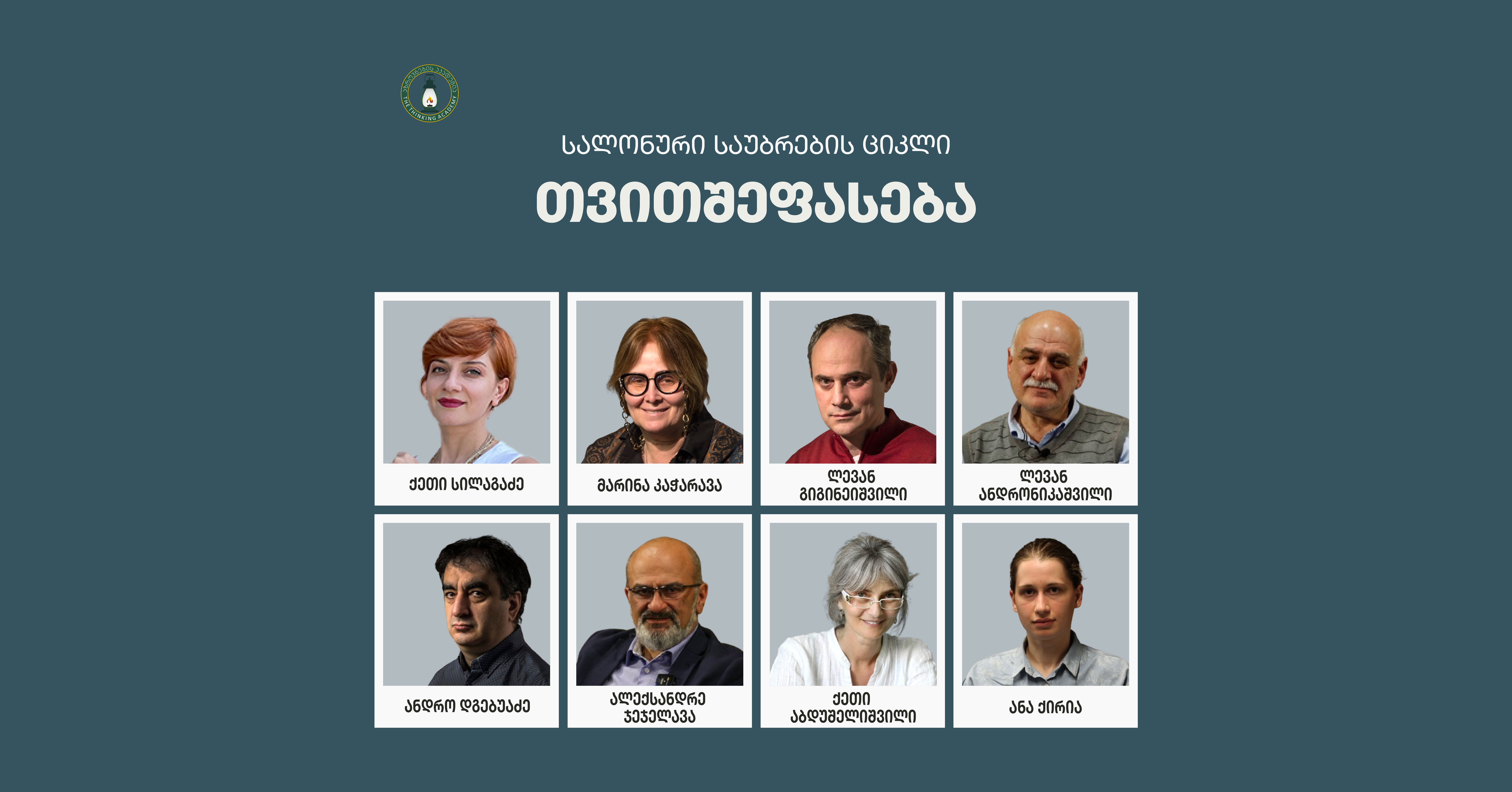 თვითშეფასება