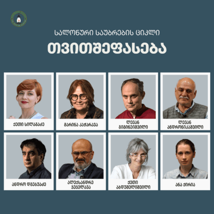 თვითშეფასება