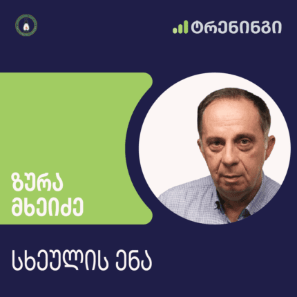 ზურა მხეიძე