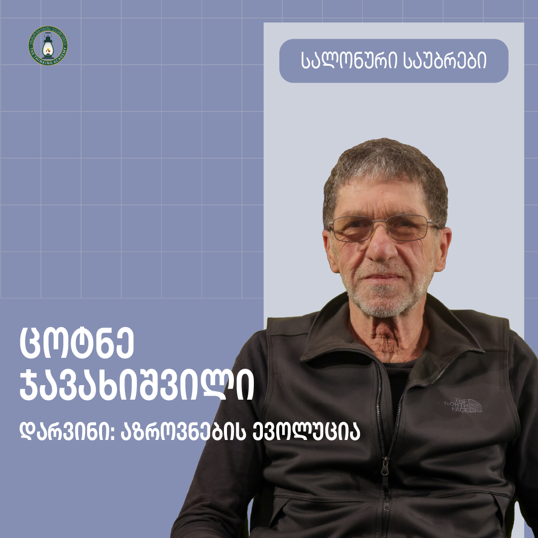 ცოტნე ჯავახიშვილი